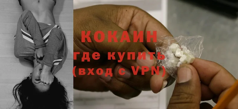 как найти закладки  Орск  Cocaine 97% 