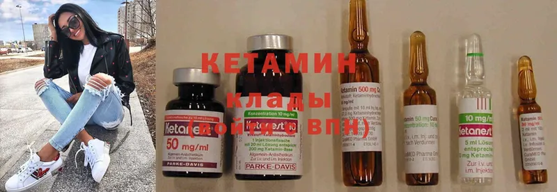 КЕТАМИН ketamine  Орск 